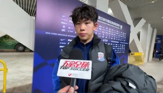刘诚宇谈中超首秀:比较突然 还是要向老大哥们学习